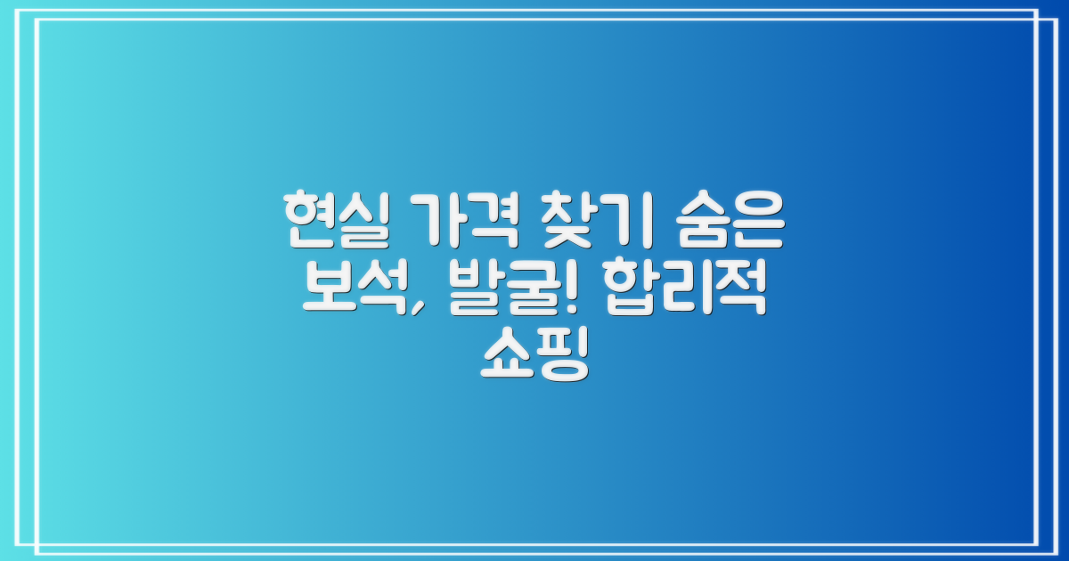 합리적 비용, 어디서 찾을까?