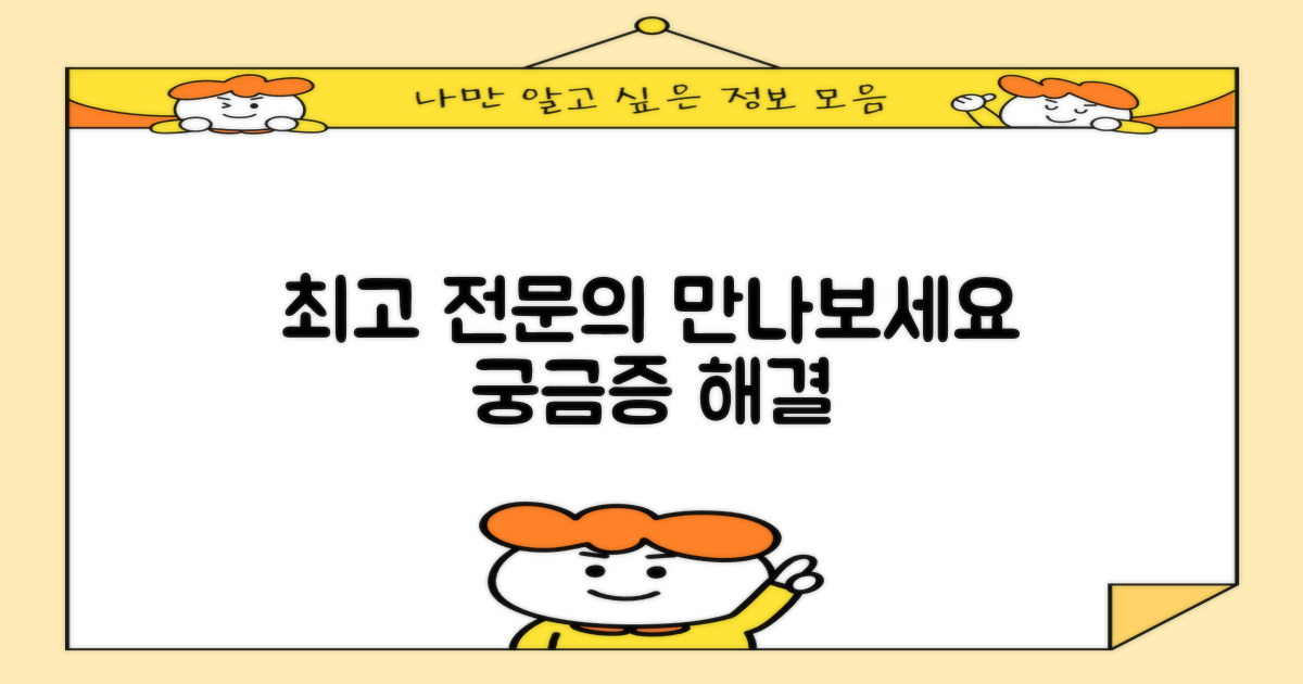 최고의 전문의를 만나보세요