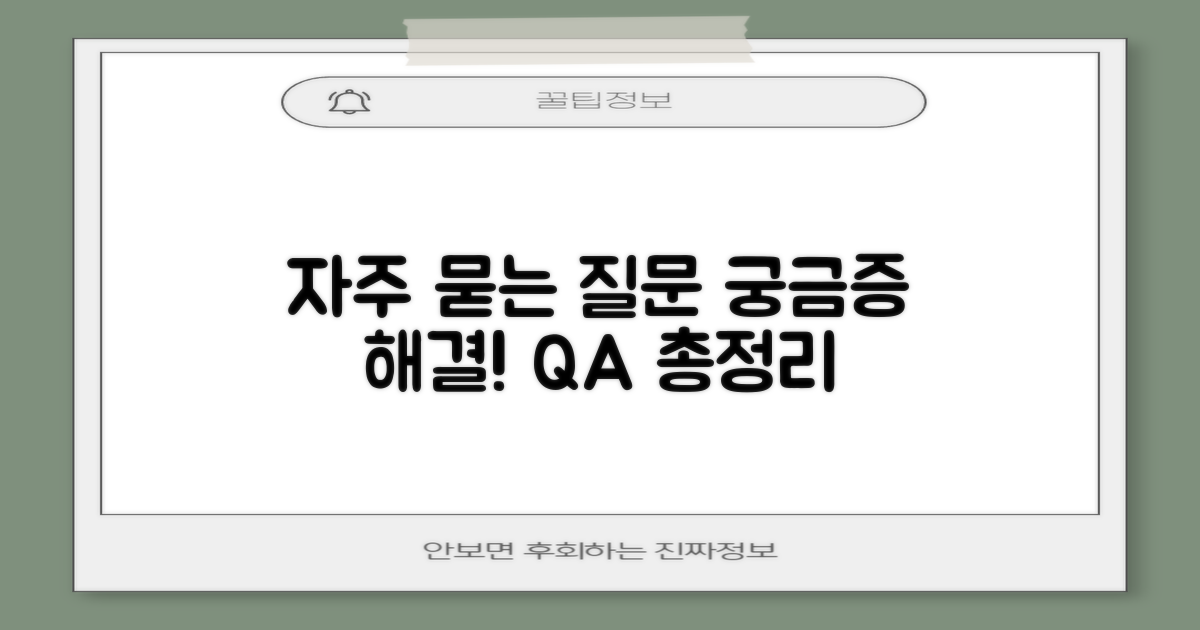 자주 묻는 질문