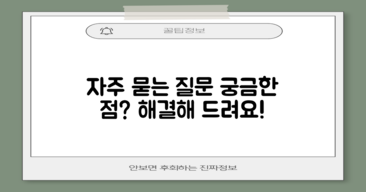 자주 묻는 질문