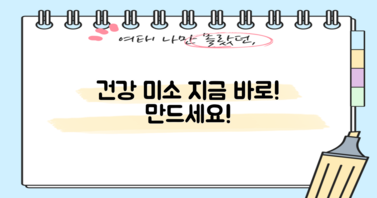 지금 바로 건강한 미소를 찾으세요!