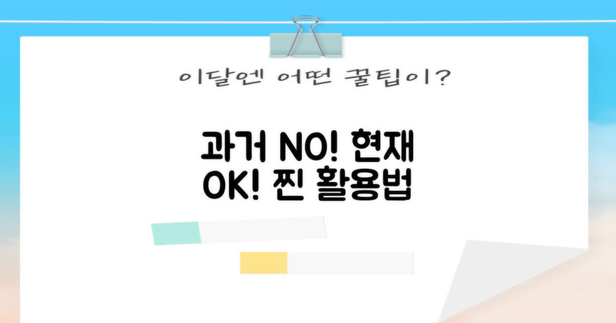 과거 이용 vs 현재 활용법