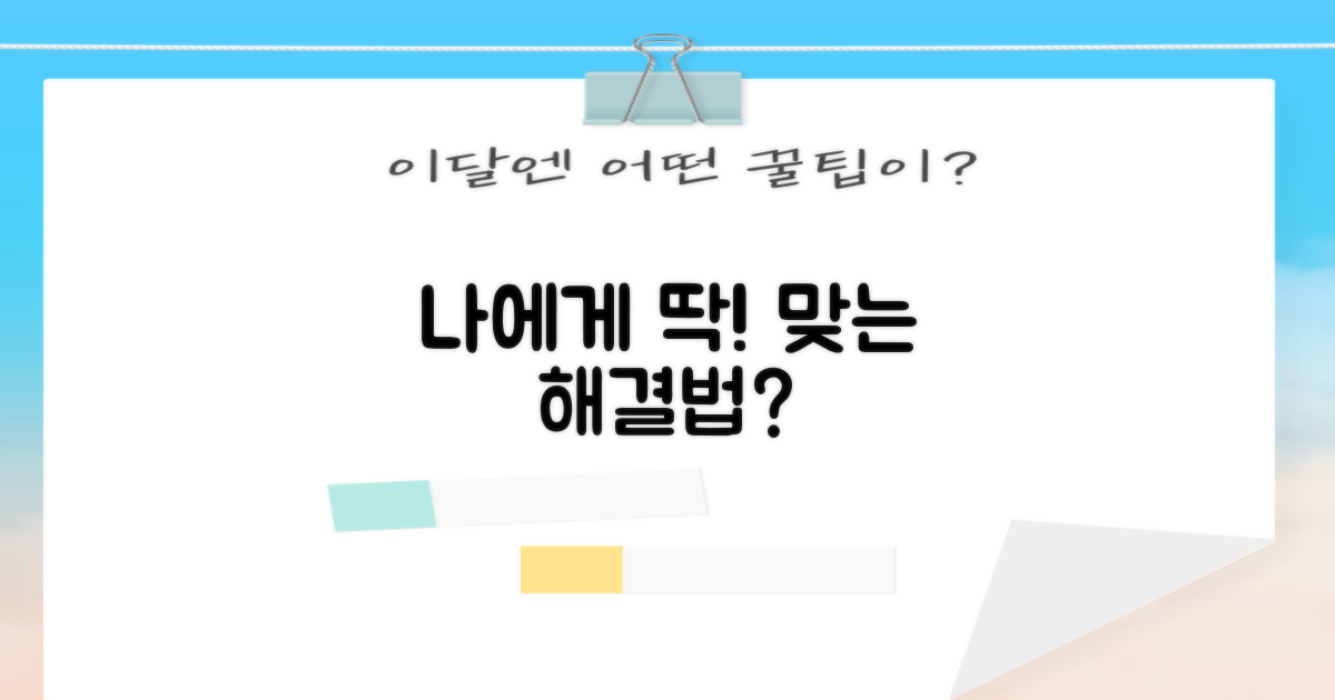 나에게 맞는 해결법은?