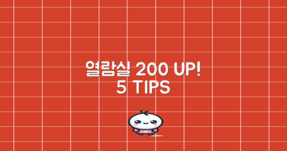 열람실 200% 활용 5가지!