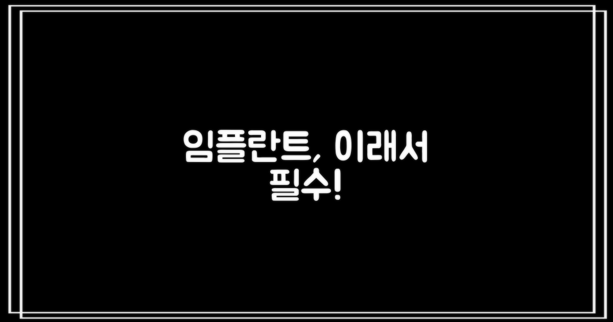 왜 임플란트가 필요할까요?