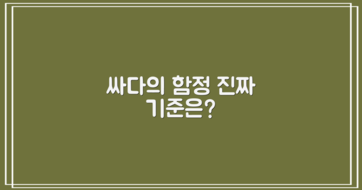 싸다고 다 좋을까? 기준은?