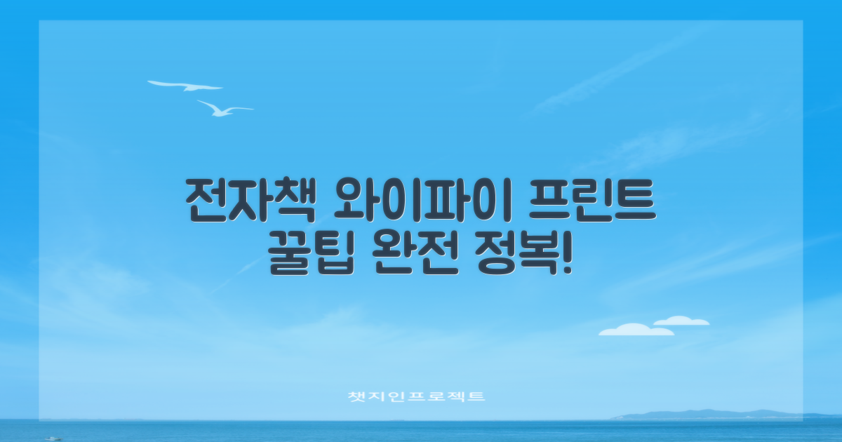 전자책, 와이파이, 프린트 이용 꿀팁