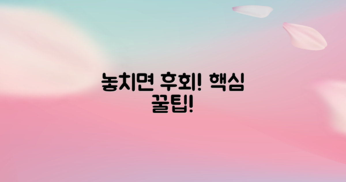 놓치면 후회할 정보, 봐!