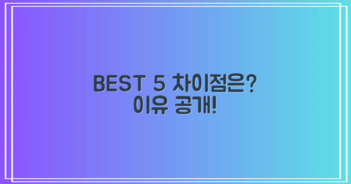 베스트 5, 왜 특별할까?