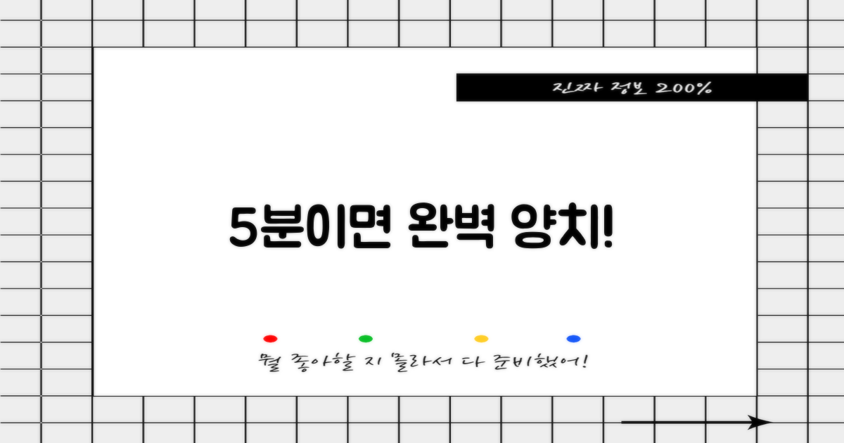 양치 5분 완벽 관리