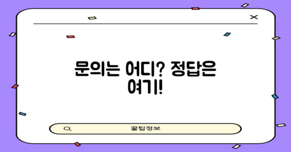 문의는 어디로 해야 할까요?