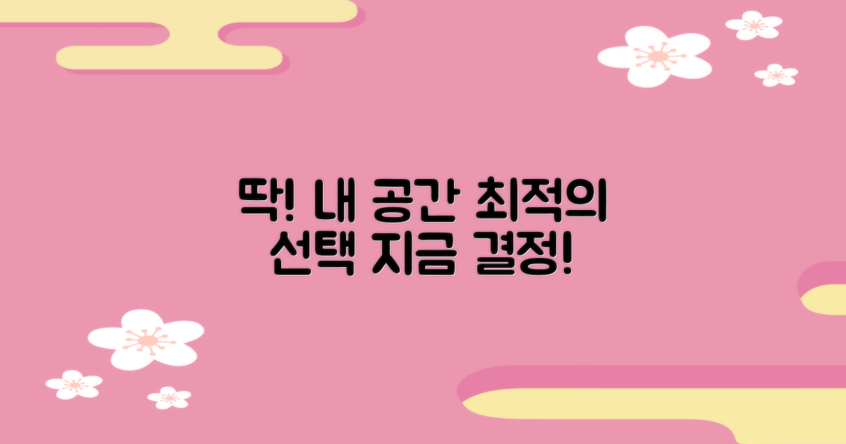 내게 딱 맞는 곳, 결정하세요!