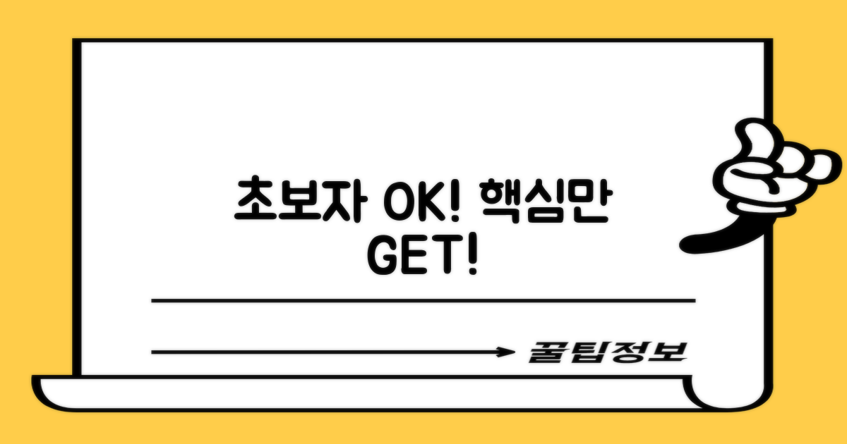 초보자도 OK! 핵심 정보 확인!